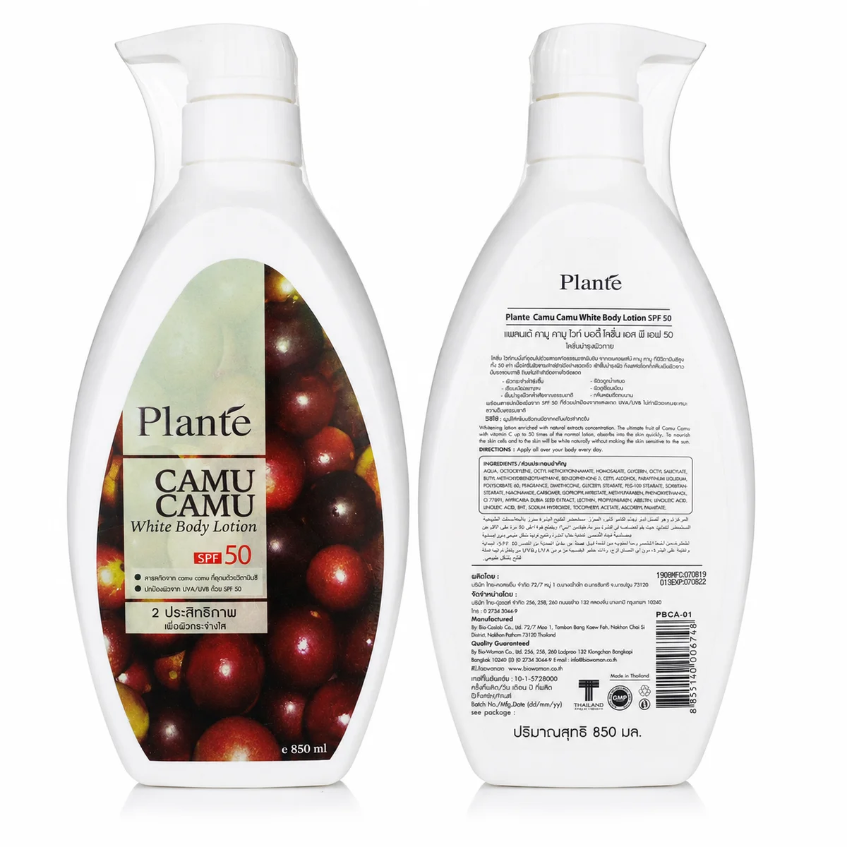 Planté Camu Camu - Lait Corporel Éclaircissant SPF 50 à l’Extrait de Camu Camu